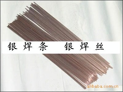 供应各种银焊条  焊丝  焊片  焊带